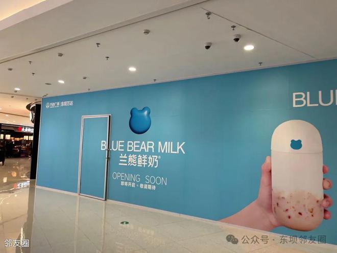 网友：东坝万达刚开三个多月就已经有关门的了真难呀(图2)