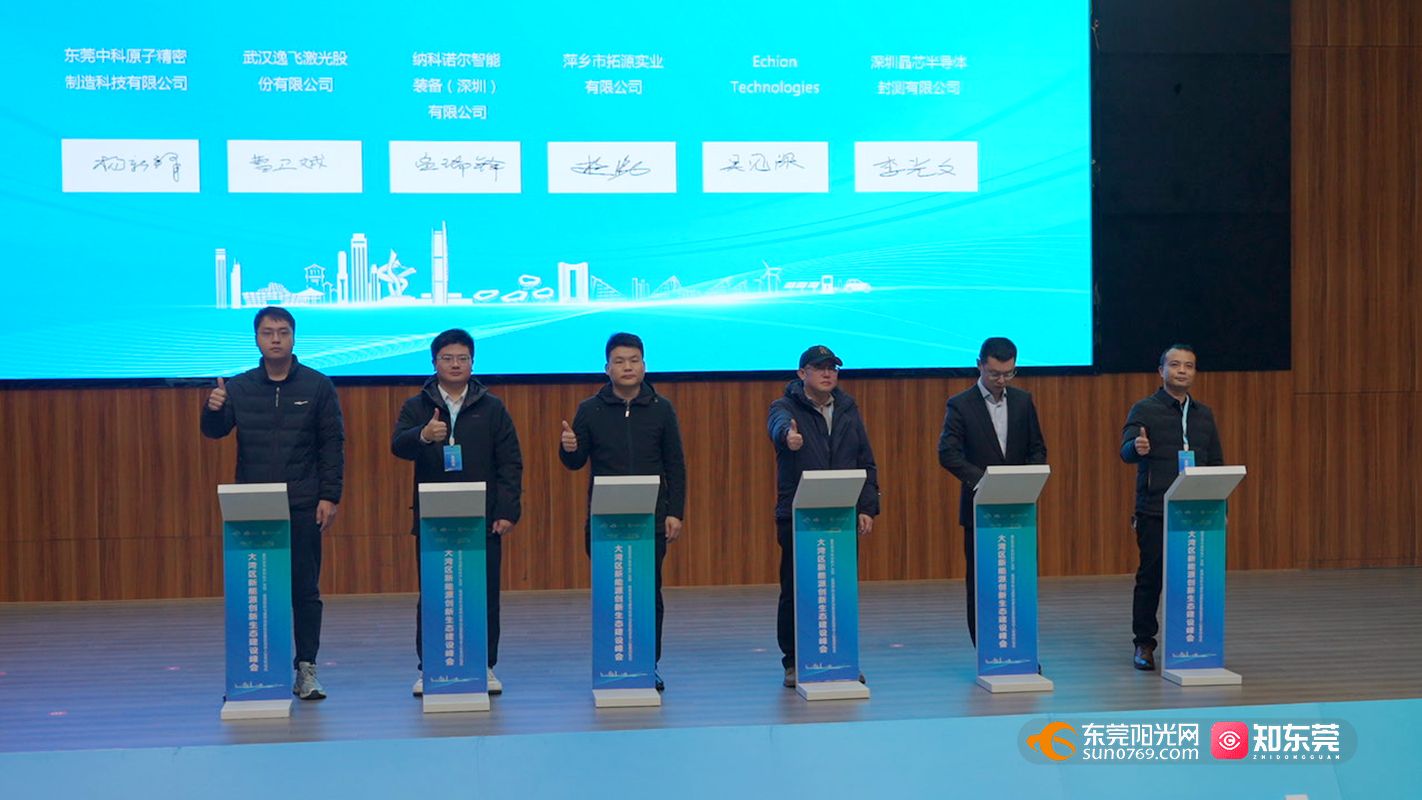 首个东莞市新材料产业园正式开园 首批13家企业签约入驻(图2)