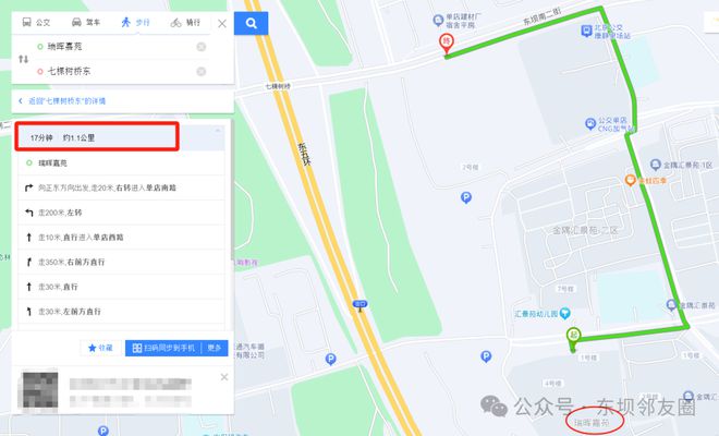 东坝这小区车站相隔太远居民急盼增设公交站！(图2)