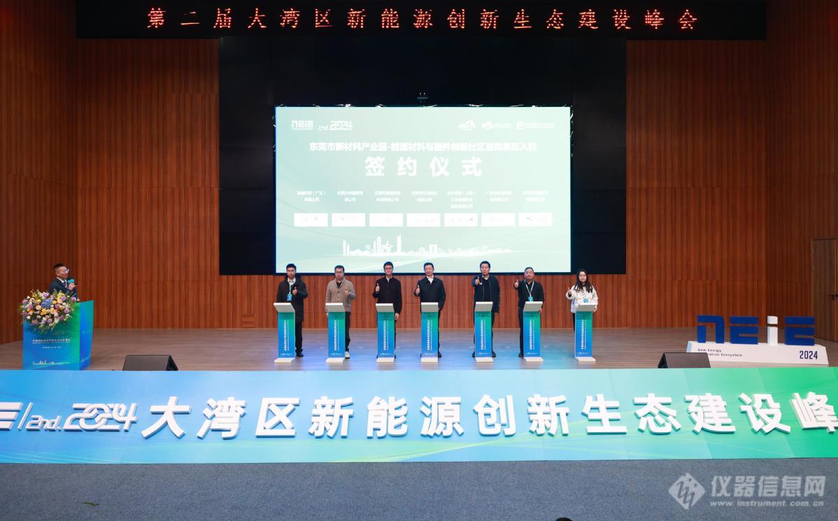 政企研携手打造“高端社区”首个东莞市新材料产业园开园！(图2)