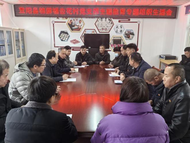 【自我批评找不足 砥砺前行促发展】锦屏镇杏花村召开主题教育专题组织生活会(图1)