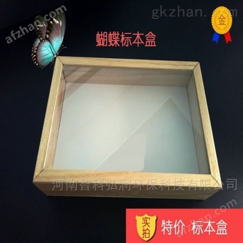 河南智科新进植物标本系列实木标本盒(图1)
