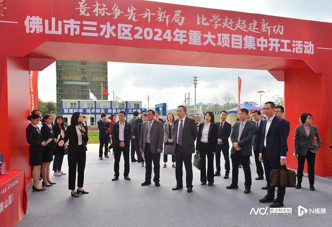三水喜迎开门红！28个重大项目集中开工总投资226亿元(图2)