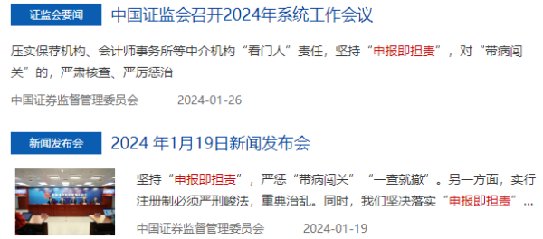 今年A股终止IPO企业达47家证监会频提“申报即担责”(图4)