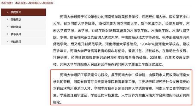 “双一流”拆分！二级学院拟申建新本科(图2)