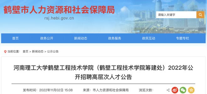 “双一流”拆分！二级学院拟申建新本科(图8)