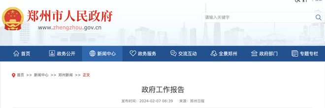“双一流”拆分！二级学院拟申建新本科(图12)