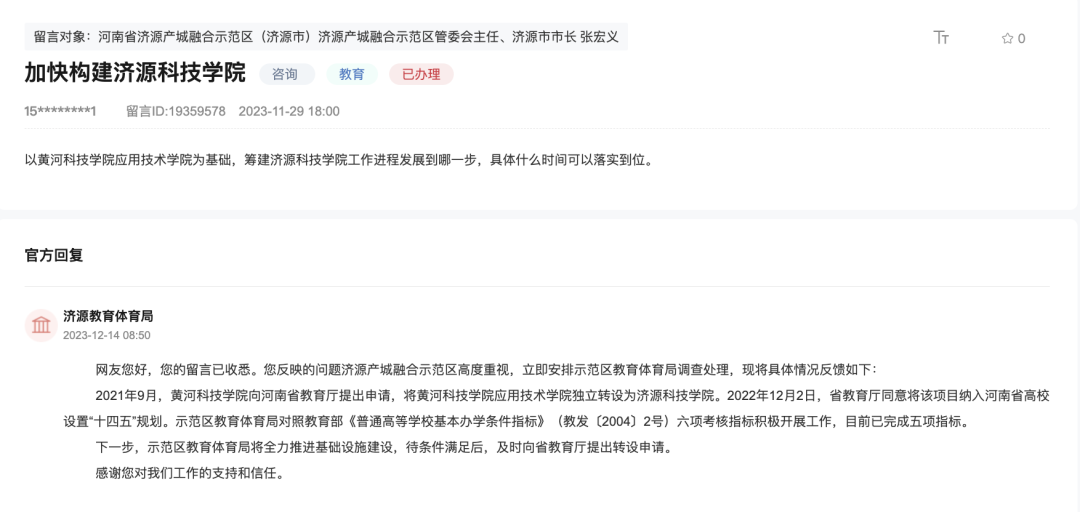 映象新闻(图5)
