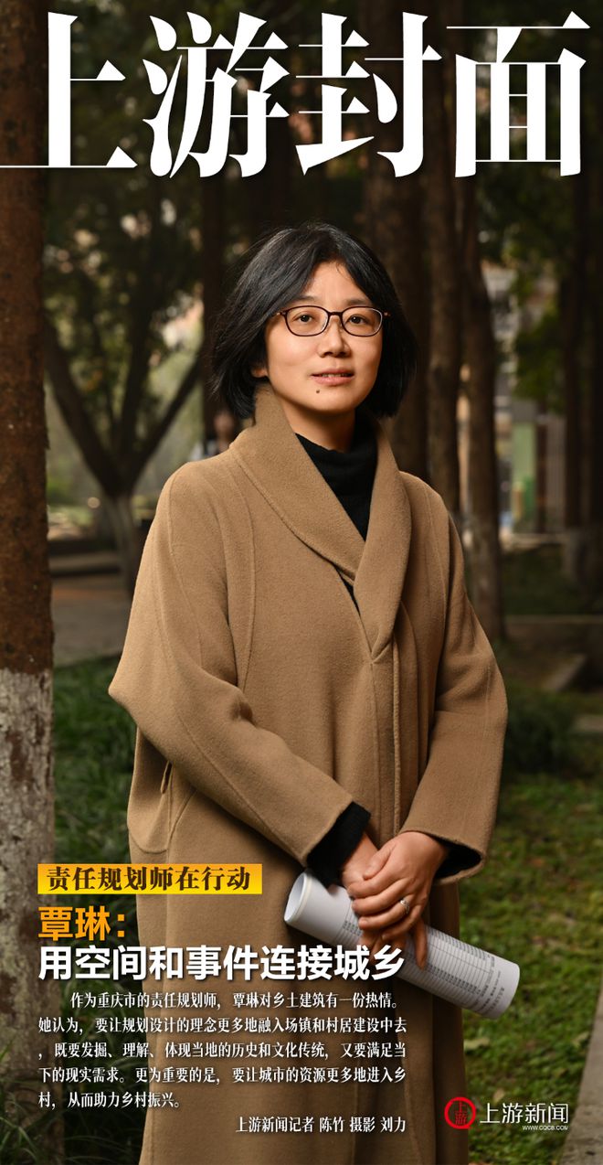 责任规划师在行动丨覃琳：用空间和事件连接城乡(图1)