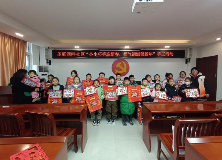 弋江区火龙街道圣庭湖畔社区：小小巧手迎新春福气满满贺新年(图1)
