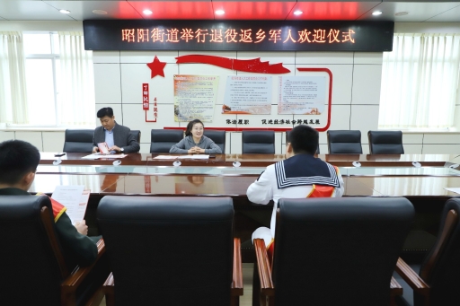 济宁市微山县昭阳街道开展退役返乡军人欢迎仪式(图2)