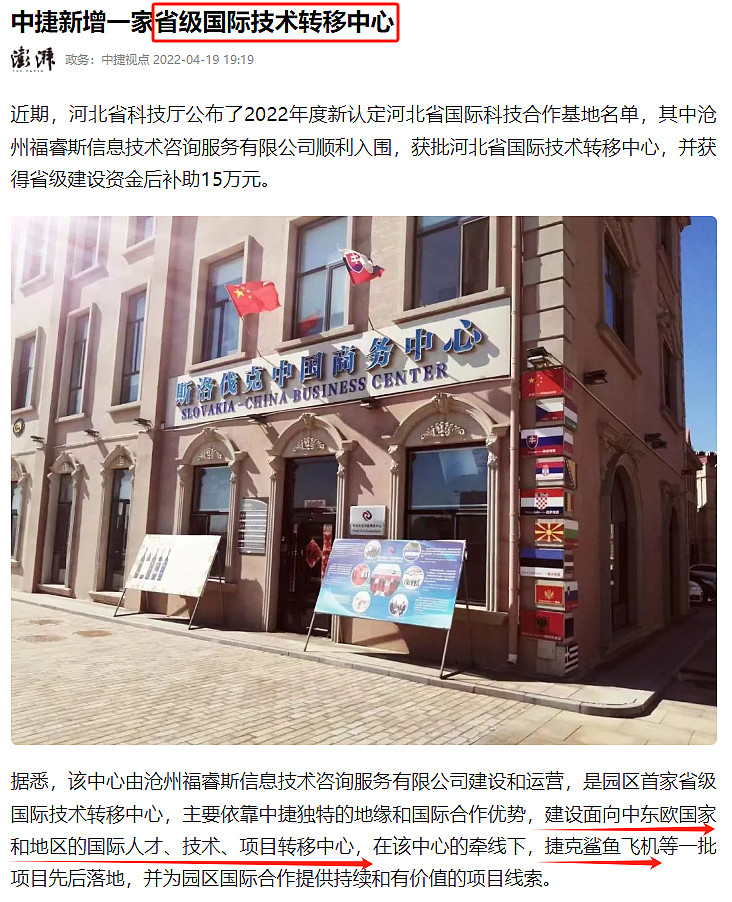 建新股份——建新航空借壳唯一选择合资飞行汽车项目取得全球首张适航证(图7)