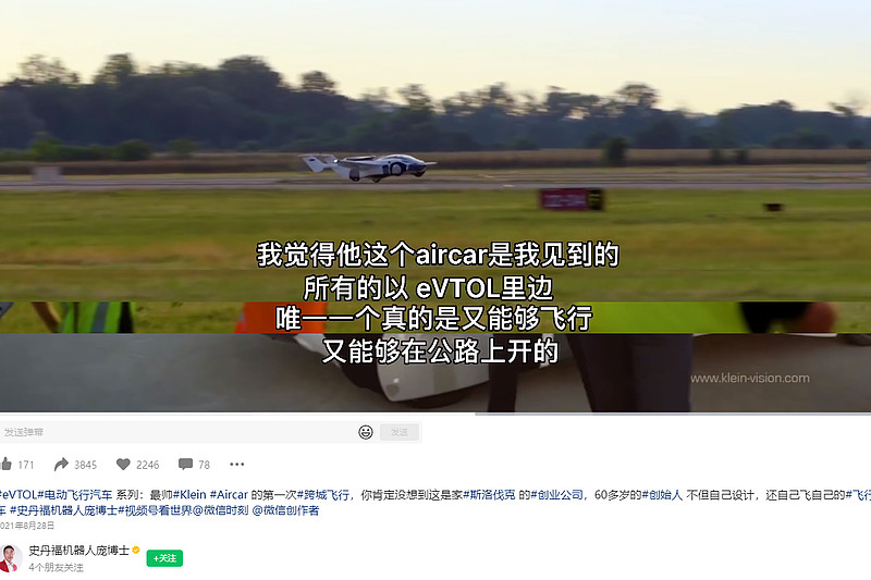 建新股份——建新航空借壳唯一选择合资飞行汽车项目取得全球首张适航证(图3)