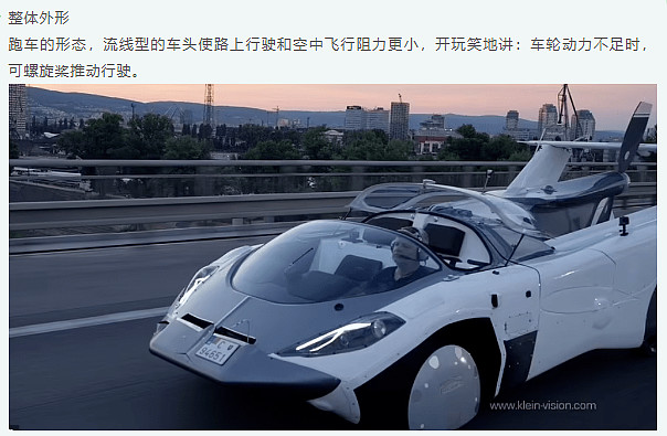 建新股份——建新航空借壳唯一选择合资飞行汽车项目取得全球首张适航证(图5)