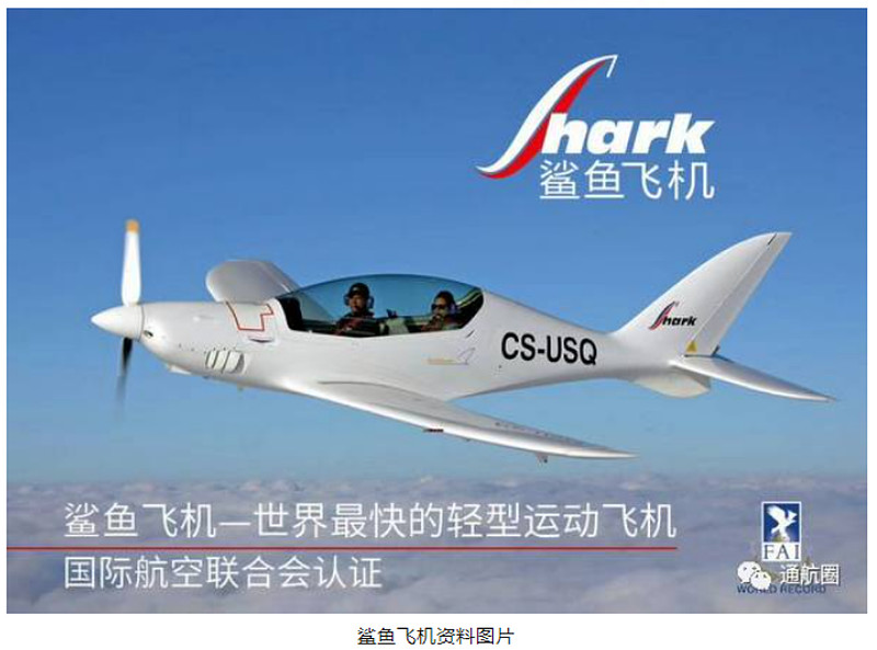 建新股份——建新航空借壳唯一选择合资飞行汽车项目取得全球首张适航证(图8)