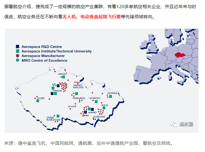 建新股份——建新航空借壳唯一选择合资飞行汽车项目取得全球首张适航证(图11)