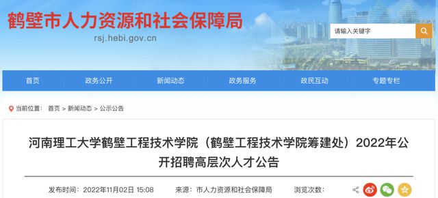 河南大学一学院将拆分2025年拟申建新本科(图6)