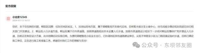 太棒了！东坝这路将整体拓宽还要增设人行步道！(图2)