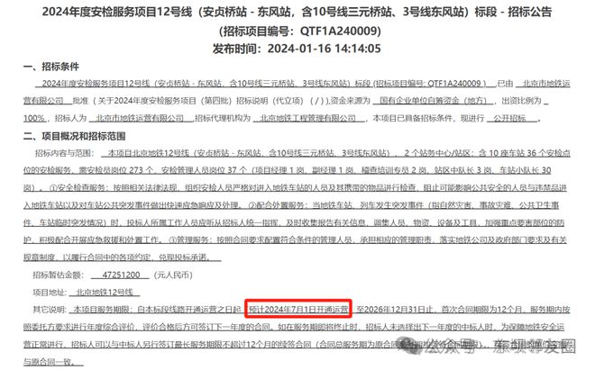 炫酷！东坝地铁列车又拉来了！年中能开通吗？(图5)