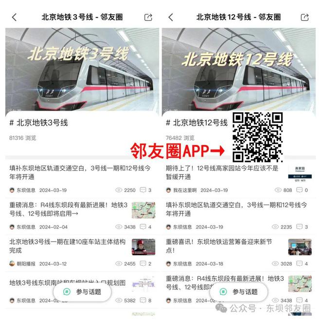 炫酷！东坝地铁列车又拉来了！年中能开通吗？(图6)