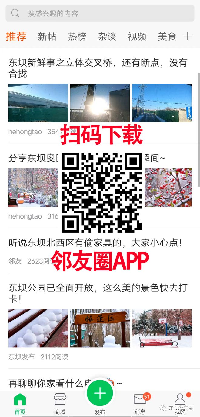 事发东坝中路！寻找好心人！(图2)