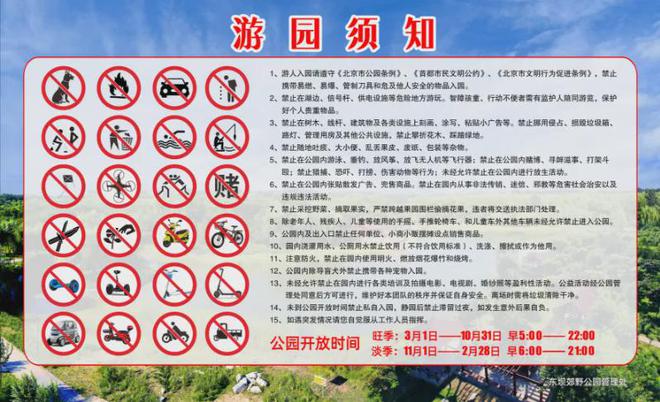 东坝公园禁止骑行？网友们吵翻了！(图3)