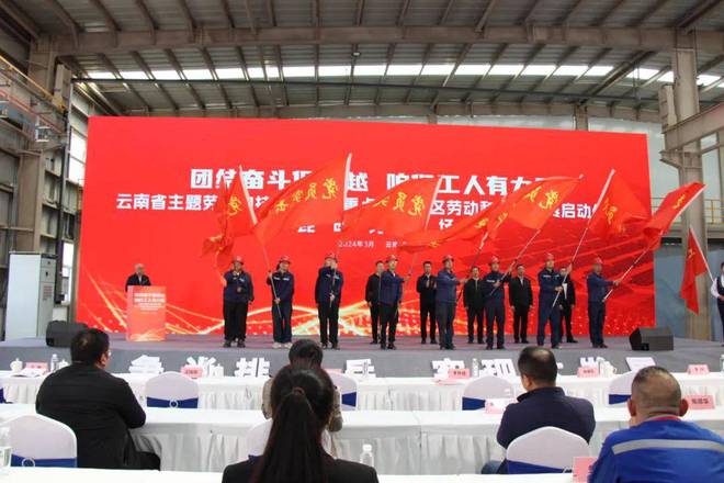 云南省主题劳动和技能竞赛启动昆明市在安宁设置分会场(图5)