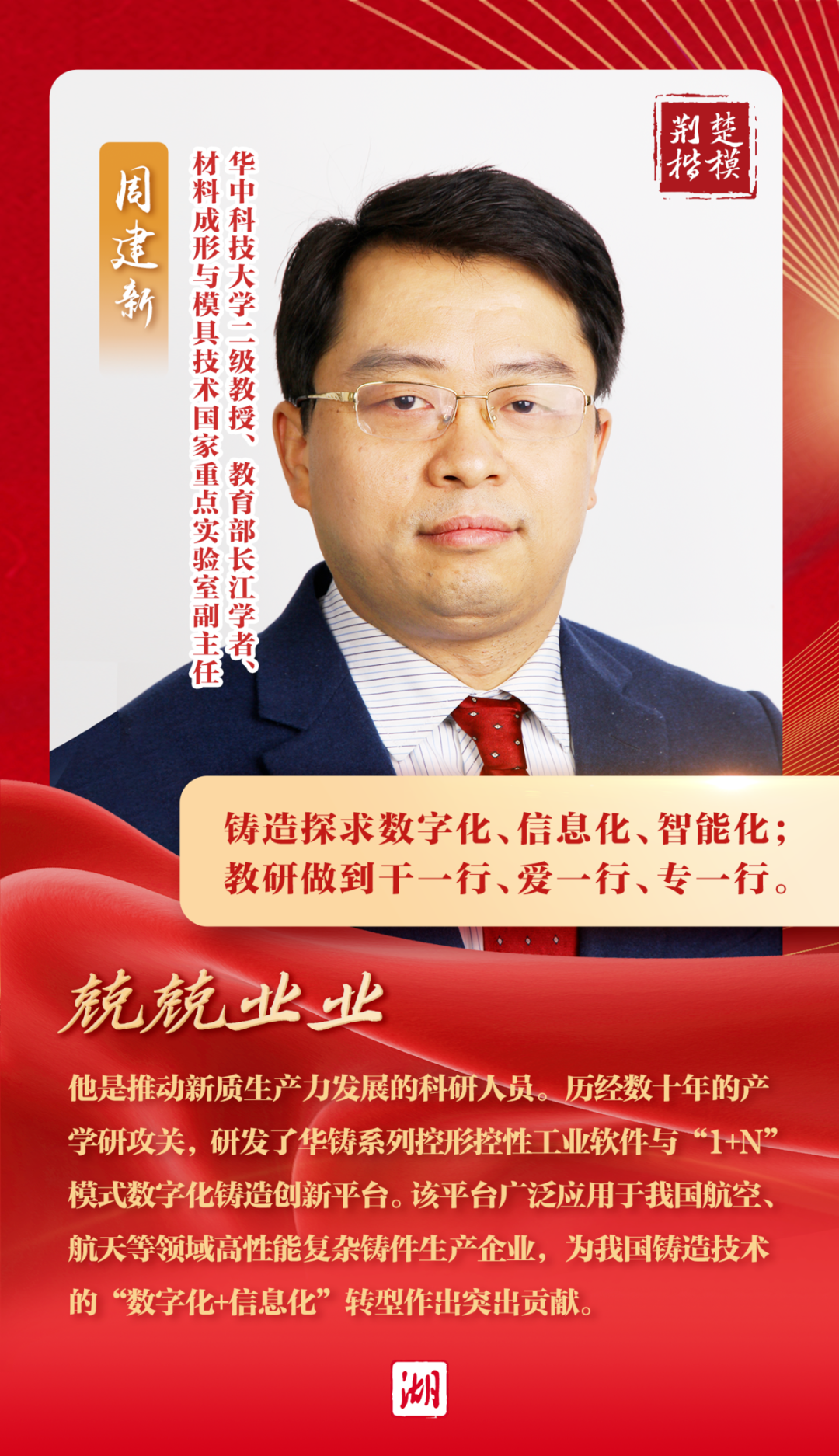 名单揭晓他们来自武汉！(图1)