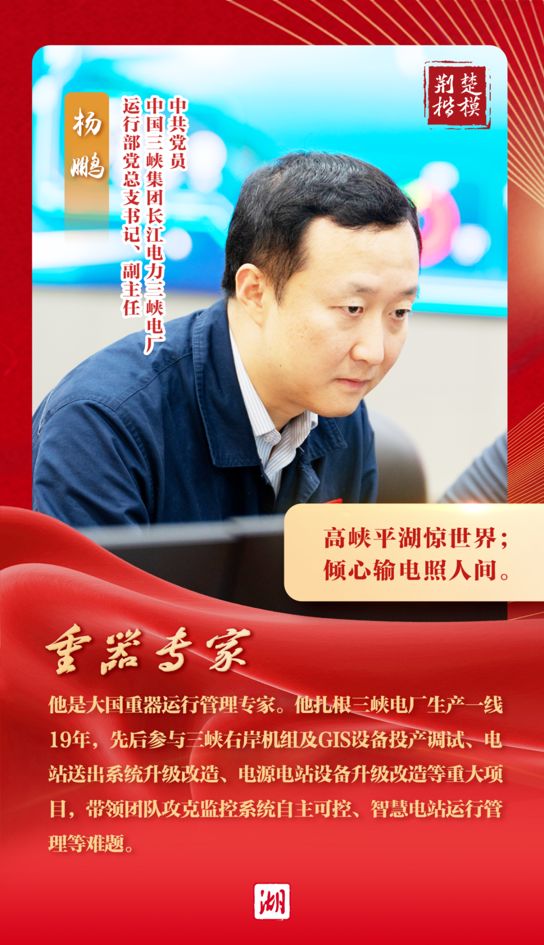 名单揭晓他们来自武汉！(图2)