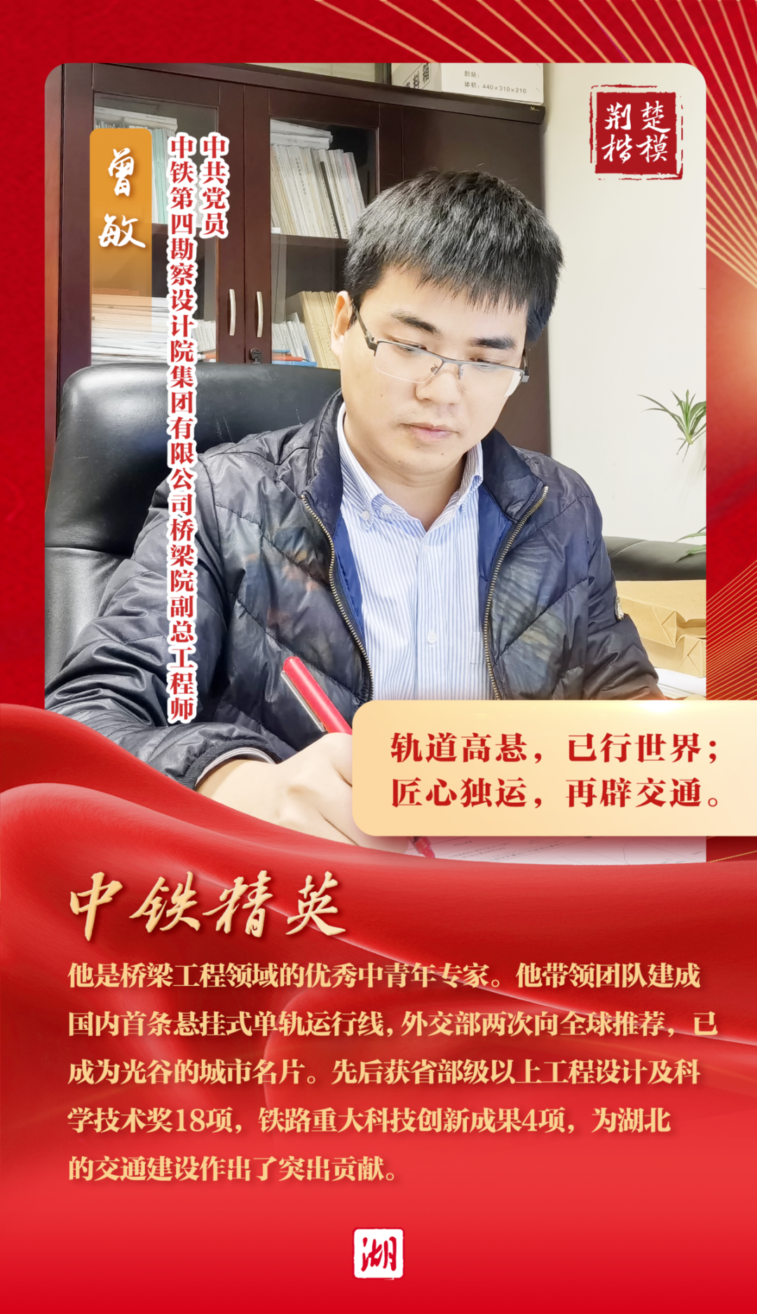 名单揭晓他们来自武汉！(图3)