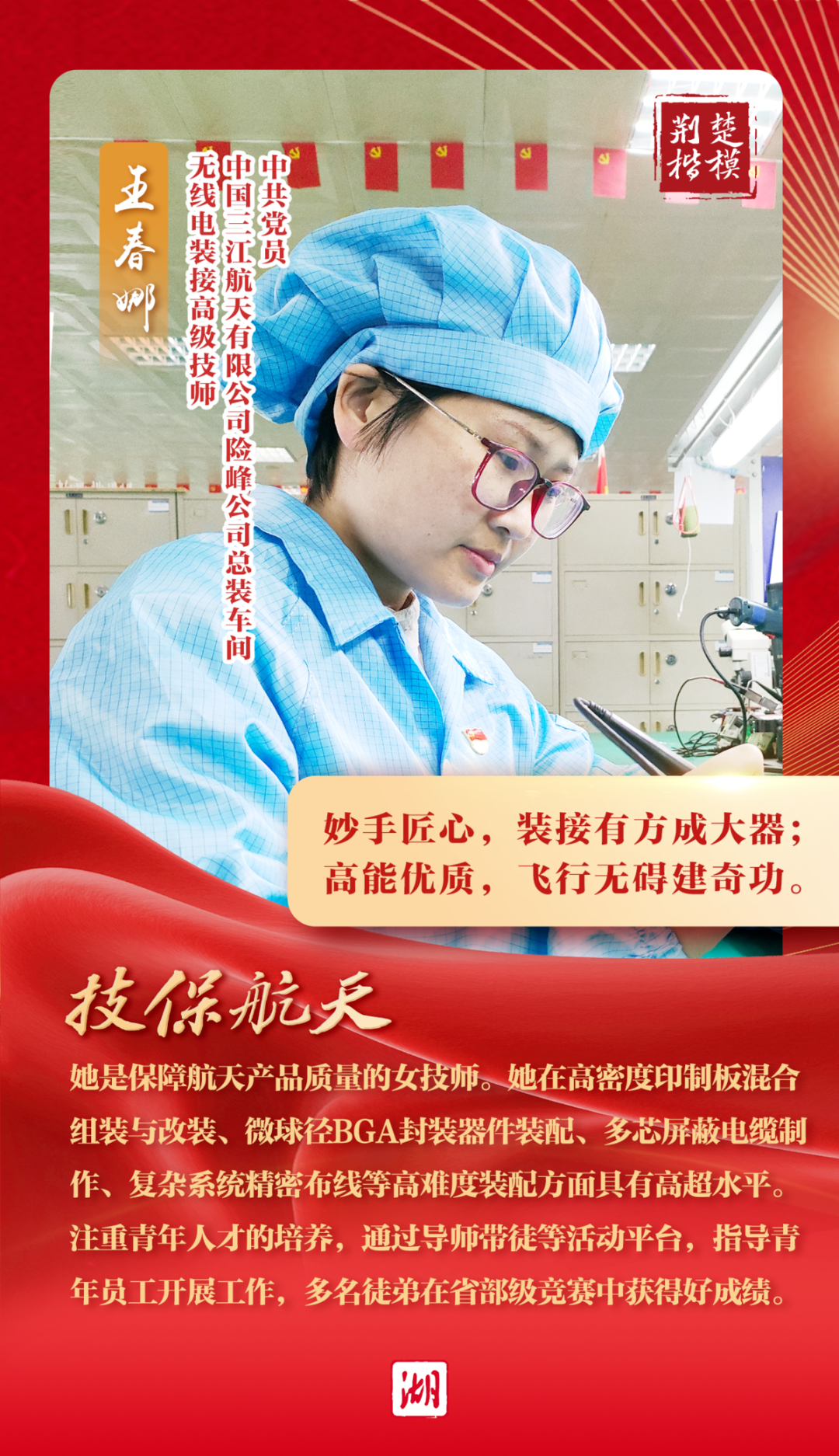 名单揭晓他们来自武汉！(图4)