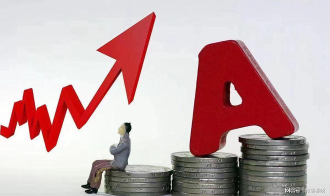 A股发出最后的警告明天行情提前出炉接下来A股会这样走(图1)