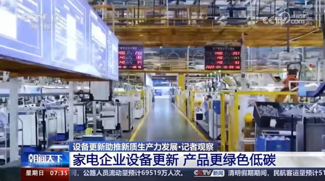 最快18秒下线一台洗碗机央视聚焦顺德绿色工厂(图3)
