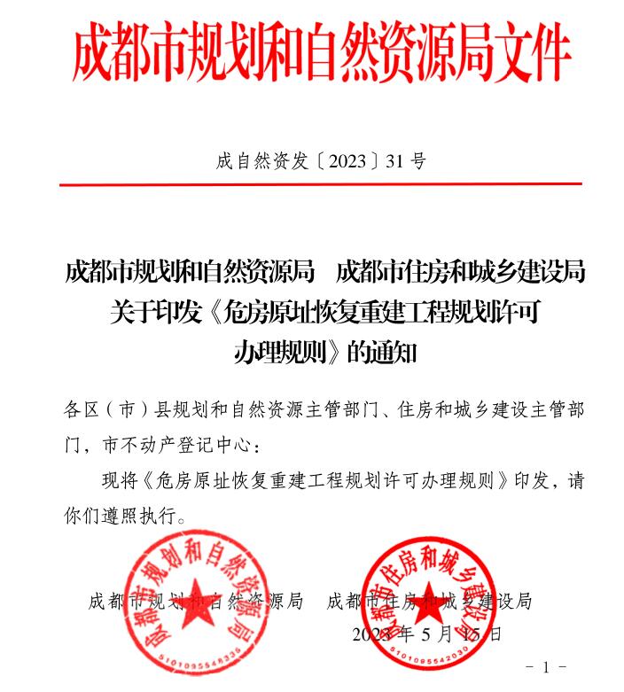 人民建议｜网友建议将老旧小区拆旧建新 成都住建局：需满足这些条件(图3)