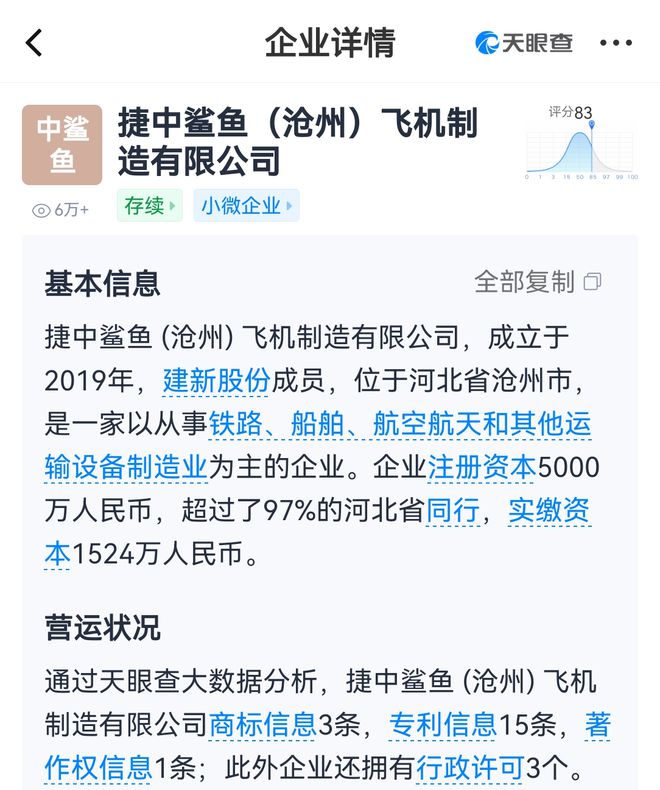 案例分析_建新股份（300107SZ）(图2)