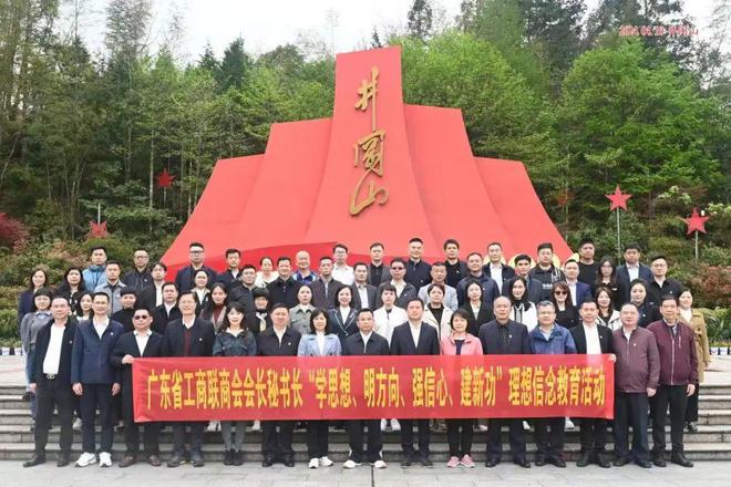 我会秘书长参加省工商联商会会长秘书长“学思想、明方向、强信心、建新功”理想信念教育活动(图1)