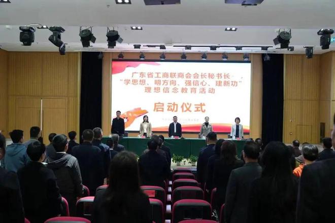 我会秘书长参加省工商联商会会长秘书长“学思想、明方向、强信心、建新功”理想信念教育活动(图2)