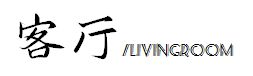 上海发现一户人家全屋不用乳胶漆却高级得不行真开眼界了(图7)