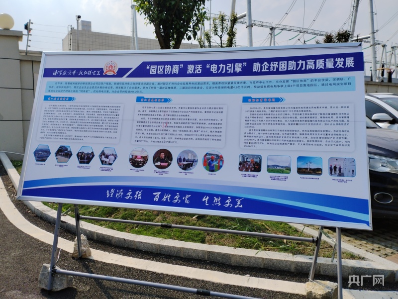 讲好“中国式商量”故事丨问“企”何以解忧？协商入园开“良方”增底气(图4)