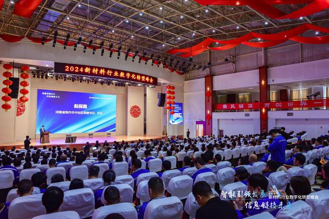 智能引领发展信息链接未来：利唐i人事助力新材料行业数字化转型(图1)