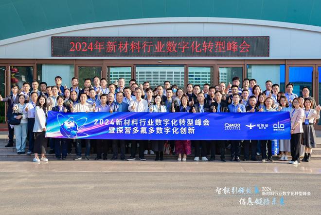 智能引领发展信息链接未来：利唐i人事助力新材料行业数字化转型(图3)