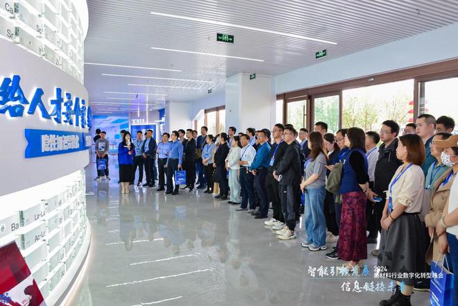 智能引领发展信息链接未来：利唐i人事助力新材料行业数字化转型(图2)