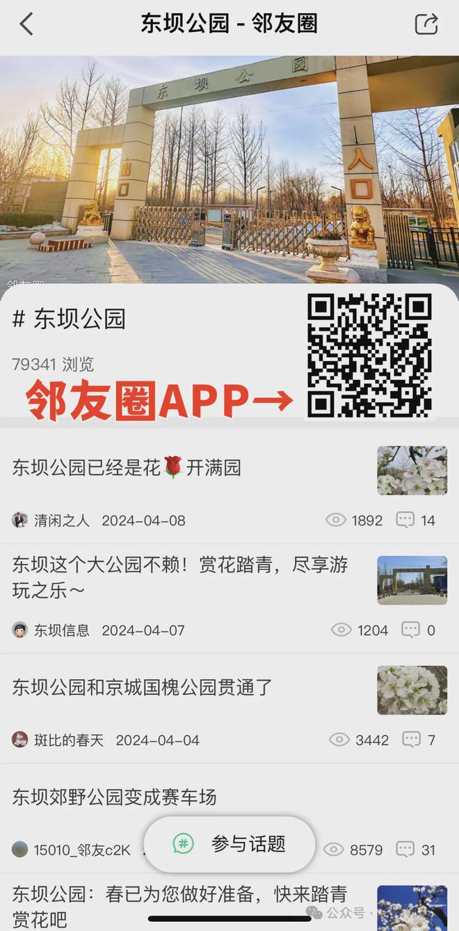 快看：东坝这小区即将扩建！(图6)