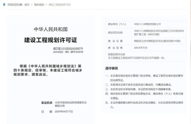 快看：东坝这小区即将扩建！(图2)