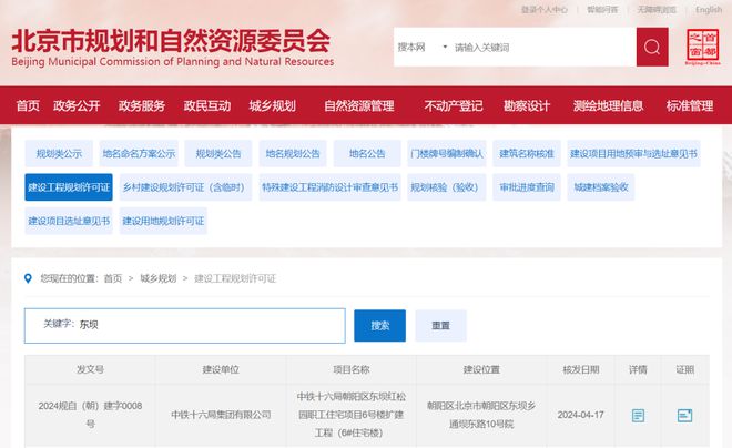 快看：东坝这小区即将扩建！(图1)