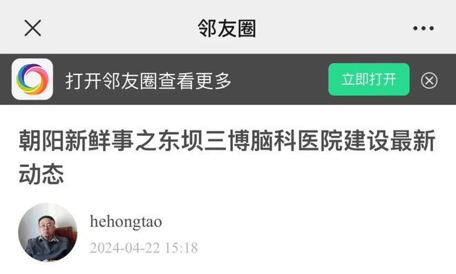 心情复杂！东坝这医院进展飞速！而安贞东方医院项目牌已摘……(图1)