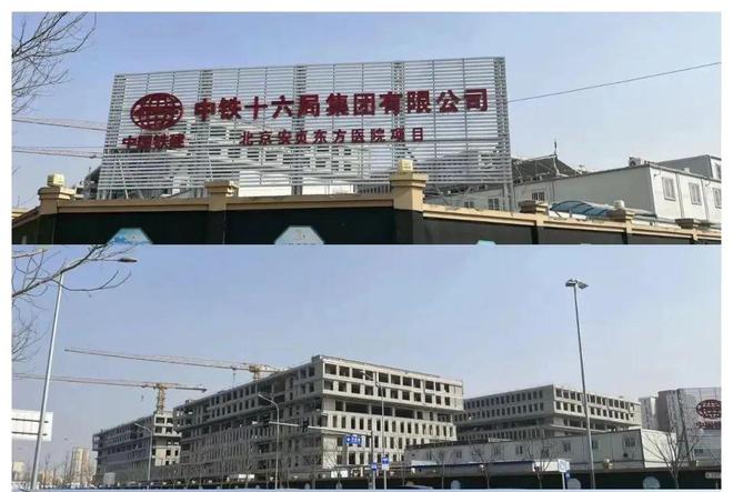 心情复杂！东坝这医院进展飞速！而安贞东方医院项目牌已摘……(图6)