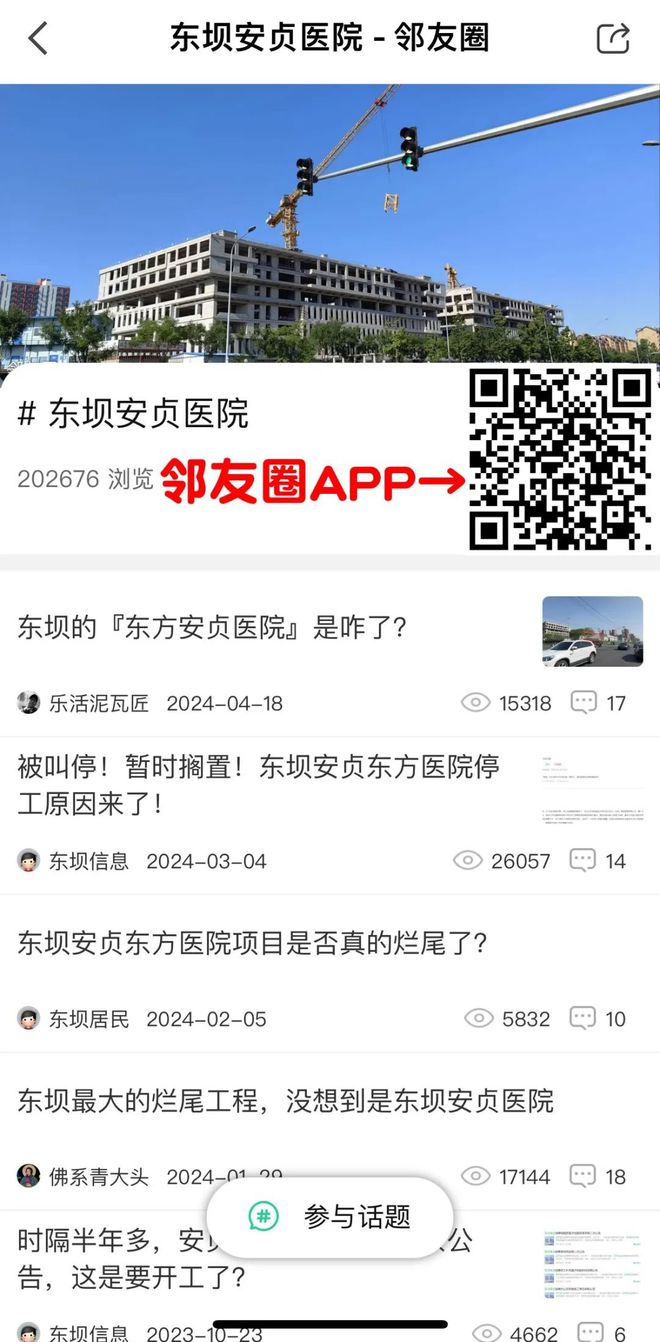 心情复杂！东坝这医院进展飞速！而安贞东方医院项目牌已摘……(图8)