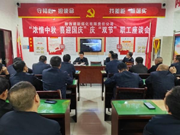 陕煤蒲白建新煤化：瞄准“靶心”强管控 筑牢安全“压舱石”(图1)