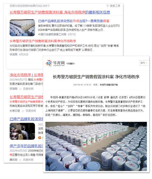 警企协作抓“李鬼”(图1)